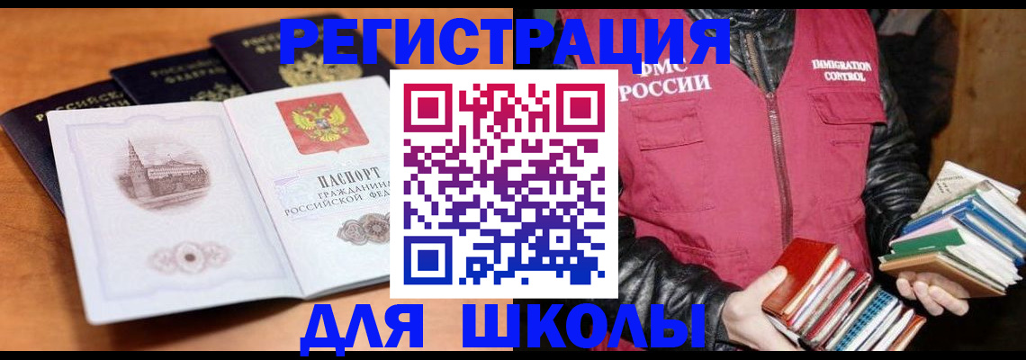 временная регистрация купить в Жукове